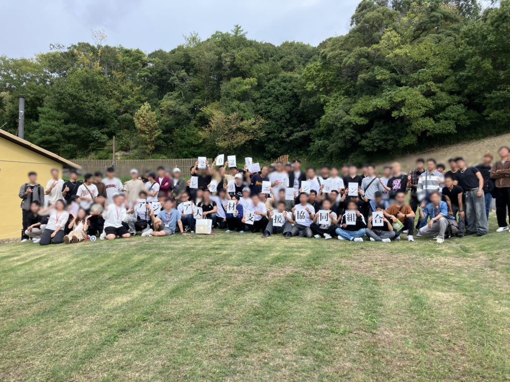 2025年10月 組合レクリエーション